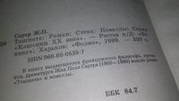 Лот: 10836936. Фото: 5. ок (03..03) (20..04) (1092360...