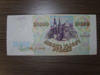 Лот: 10664115. Фото: 2. 10000 рублей 1993 года. Банкноты