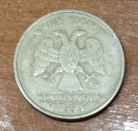 Лот: 20429319. Фото: 2. 1 рубль 1999 г. ММД. Не частая... Монеты