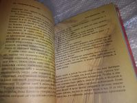 Лот: 17434911. Фото: 9. (3092343)Открывая новую себя...