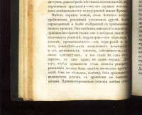 Лот: 20058063. Фото: 11. Минье. История французской революции...
