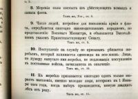 Лот: 18437555. Фото: 17. Сборник правительственных распоряжений...