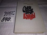 Лот: 13056382. Фото: 4. ок....Юрий Додолев. Избранное...