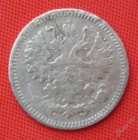Лот: 1530921. Фото: 2. (№88-2) 5 копеек 1887 (Россия... Монеты
