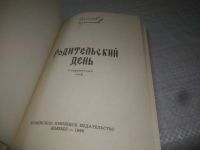 Лот: 25195325. Фото: 2. оз...вб..(4092331) Вячеслав Бузыкаев... Литература, книги