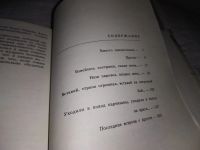 Лот: 5195065. Фото: 7. П.Андреев, Повесть о моем друге...