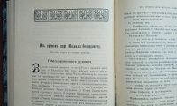 Лот: 24908418. Фото: 17. Русская Старина. Ежемесячное историческое...
