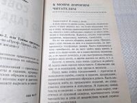 Лот: 25079360. Фото: 5. OZ (4092325) Советы по гаданию...