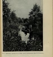 Лот: 23706156. Фото: 21. Инструкция для исследования озёр...