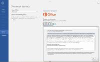 Лот: 10889869. Фото: 2. Office 2016 PRO PLUS от Microsoft... Компьютерные игры, игровые аккаунты, ПО