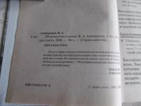 Лот: 14947555. Фото: 4. «700 домашних салатов». Алямовская... Красноярск