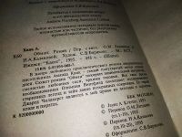 Лот: 16281911. Фото: 6. Одним лотом 5 любовных романов...