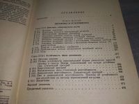 Лот: 18820056. Фото: 13. Прикладная механика твердого деформируемого...