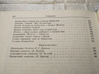 Лот: 19449564. Фото: 13. Фирдоуси, Шахнаме, В наличии тома...