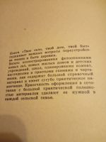 Лот: 15399893. Фото: 7. Советская книга для жителей села...