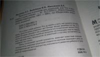 Лот: 5182094. Фото: 4. ок (04..012) Практическая психология... Красноярск
