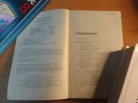 Лот: 21234228. Фото: 4. Изучаем Turbo pascalL С. Немнюгин. Красноярск