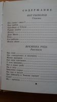 Лот: 12605443. Фото: 3. Сказки В. Сутеева. Литература, книги