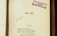 Лот: 16526090. Фото: 14. Шелли. Полное собрание сочинений...