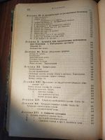 Лот: 24691817. Фото: 4. Учение о болезнях суставов с клинической... Красноярск