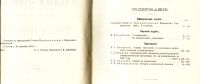 Лот: 20410835. Фото: 5. Ученые записки императорского...