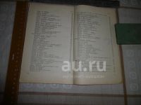 Лот: 25799754. Фото: 4. « Полезные и разнообразные блюда... Красноярск