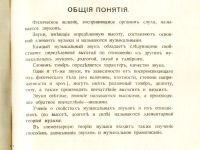 Лот: 19411522. Фото: 5. Н. Потоловский. Практическое руководство...