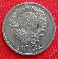 Лот: 1604337. Фото: 2. (№999-110) 50 копеек 1984 (СССР... Монеты