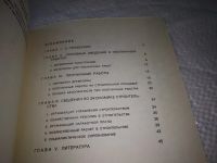 Лот: 17992888. Фото: 4. Резник С.Д., Плотник, В книге... Красноярск