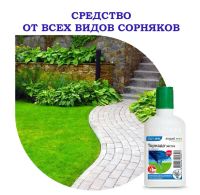 Лот: 19282834. Фото: 5. Средство от сорняков сплошного...