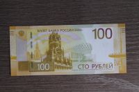 Лот: 20529578. Фото: 2. 100 рублей 2022 года Ржев. Оригинал... Банкноты
