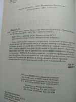 Лот: 20207956. Фото: 4. Большая книга стервы. Полное пособие... Красноярск