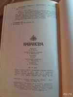 Лот: 9718139. Фото: 2. «Казанова» из мемуаров, А. Шницлер... Литература, книги