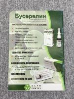 Лот: 25842990. Фото: 2. Алгоритм комплексного органосохраняющего... Литература