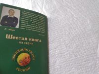 Лот: 19394786. Фото: 17. Одним лотом 7 книг серии "Звенящие...