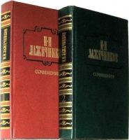 Лот: 10057261. Фото: 2. И.И. Лажечников - сочинения в... Литература, книги