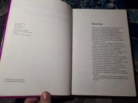 Лот: 21973628. Фото: 3. Библейская энциклопедия Российское... Литература, книги