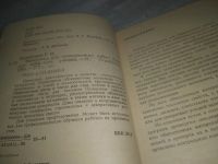 Лот: 25511356. Фото: 3. Вб(4092361)Бурмистров Г.Н. Материалы... Литература, книги