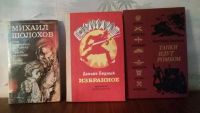 Лот: 6698773. Фото: 2. Советские книги. Литература, книги