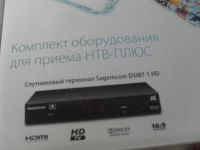 Лот: 4297651. Фото: 3. комплект цифрового телевидения. Бытовая техника