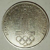 Лот: 25082023. Фото: 3. 1 рубль 1977 года. Олимпийские... Коллекционирование, моделизм