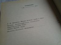 Лот: 5692660. Фото: 3. Времена. Автобиографическое повествование... Красноярск