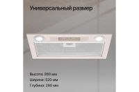 Лот: 23663731. Фото: 5. Вытяжка KUPPERSBERG Inlinea 52