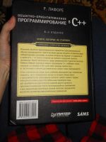 Лот: 10564903. Фото: 2. Объектно-ориентированное программирование... Наука и техника