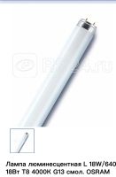 Лот: 25261483. Фото: 3. Лампа люминесцентная, osram 18w... Строительство и ремонт