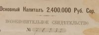 Лот: 15220681. Фото: 7. Санкт-Петербургское общество страхования...