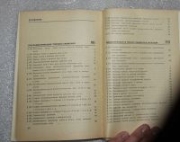 Лот: 21975589. Фото: 4. Кочетков. Кочеткова. Алгебра и... Красноярск