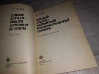 Лот: 14998962. Фото: 2. Гуревич В. В., Дозорец Ж. А... Справочная литература