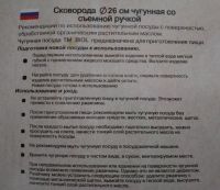 Лот: 22168842. Фото: 2. Сковорода чугунная со съемной... Посуда, кухонная утварь
