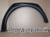 Лот: 9590150. Фото: 3. Накладки на арки крыльев "Квадратные... Авто, мото, водный транспорт